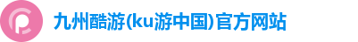 KU酷游